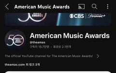 아마스 공계 역대 조회수 3번째야!!