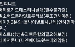 3성측과 빠른 합의가 필요해 보인댘ㅋㅋㅋㅋ