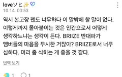 라이즈 스밍 관두고 원빈만 응원할랜다