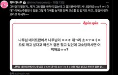 신고 왜함? 하마다 나루 언급한 밑 쓰니야