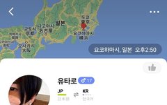 헬로우톡 아사히