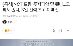 주제파악해라 엔시티드림