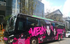 연준이 중국팬들 껌 랩핑 버스 서포트