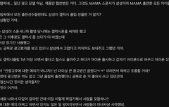 원도어인데 삼성논란 해명함