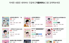 사쿠야 생카 모음