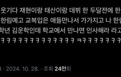 아 진심 개웃김 이거