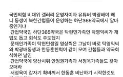 북한간첩 박광배