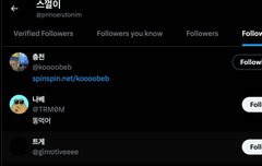 스껄인 계속 팔로잉 실수하는거 개웃기네 ㅋㅋㅋ