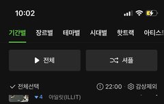 여기 스밍 돌리는 애들 있니