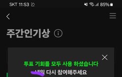 차이 얼마안나 제발