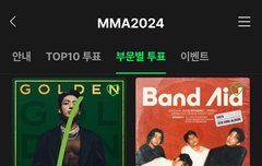 멜론 밀리언스 웅앵 투표해..