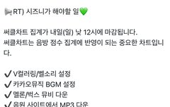 오늘 12시까지 카카오뮤직 다운로드해주면 음중 가능성 있음