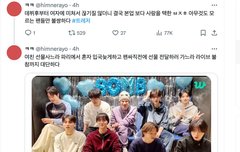 지훈 지젤 아직도 만남