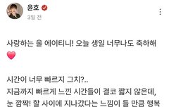 6주년이라고 편지 써주고 라방 와줘서 고마워❤️