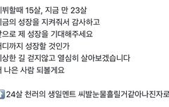 이상한 길 걷지않고 열심히 살아보겠습니다