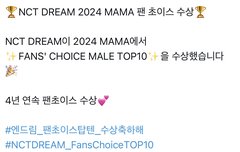 마마 팬초이스 4년 연속 수상 축하해