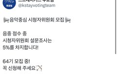 음중 시청자위원회 신청