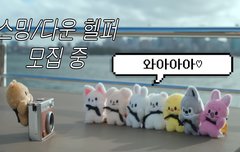 ⭐️헬퍼급구⭐️