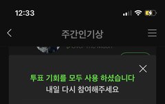 멜롱 가서 밀리언스탑텐&주간인기상 투표 부탁해