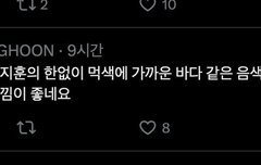 음색 텁텁하다는걸 이렇게 표현하네