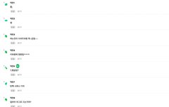 정환이 저거 인티에도 올라왔는데 댓글반응