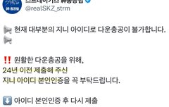 전에 제출했던 지니 아이디 다시 본인인증‼️