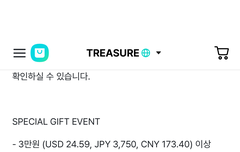 엠디 구매 특전 질문