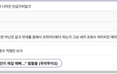 실시간 판과 갤에서 직캠조회수로 하혈하는 지훈앰