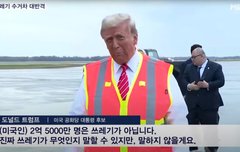 미국대통령 취임식이 너무 기대된다