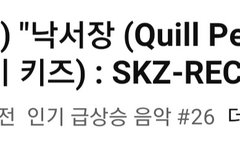 현진 낙서장/리노 유쓰/ 워킨온워러 인급음