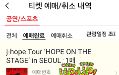 제이홉 !!!!!!! 콘서트