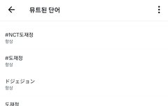 애들아 나처럼 싫으면 차단을해