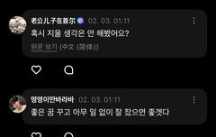 ㅇㄴ 태산 위버스 글