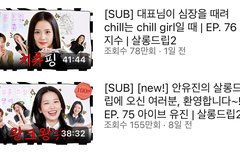 아이브 블핑 겹치네