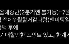 천러가 활동 계획 얘기해줌ㅠㅠ