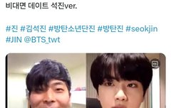 비대면 데이트 석지니 버전