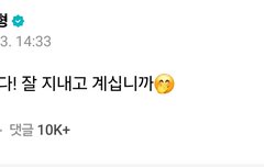 태형이 와서 너무 행복함