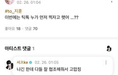 지훈인 진짜 허언증고쳐라