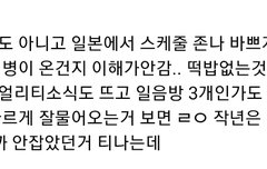 도대체 왜저러는걸까