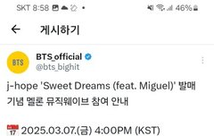 스윗드림 낼 2시 다운후 스밍 4시 멜롱 이벤트