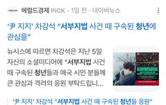 서부지법난동 청년들 실체는 북한간첩 지령받는사람들