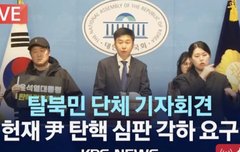 북한에서 탄핵기각이 아닌 각하시키라고 지령내려옴