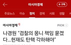 각하거리는 전한길 나경원 윤상현 장동혁 박수영