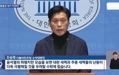 서부지법난동 윤석열이시켰다 덮어씌워 재탄핵하는게 북한간첩들 다음 계획임