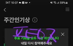 멜롱이 인기상 꼭 해라