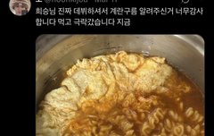 ㅎㅅ이 진짜 될놈될인게