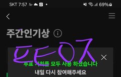 주간인기상 투표하자