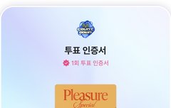 엠카 투표 ㄱㄱ