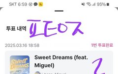 엠카 투표인증 2일차