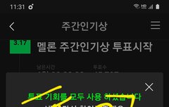 주간인기상ㄱㄱ